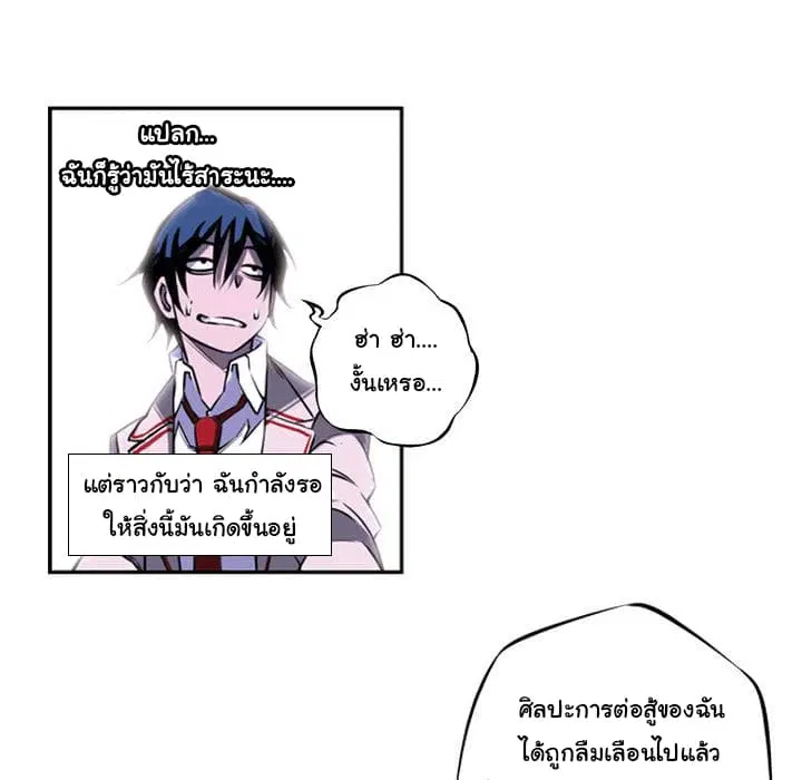 SuperNova ตอนที่ 2 หน้า 43