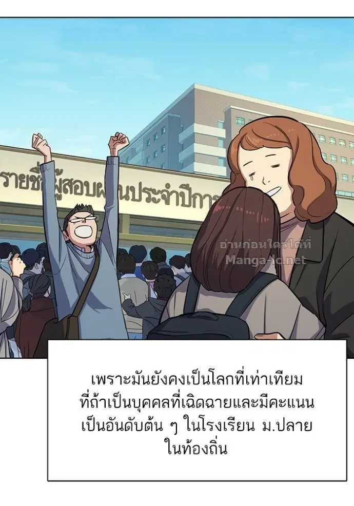 Reborn Rich ตอนที่ 19 หน้า 105