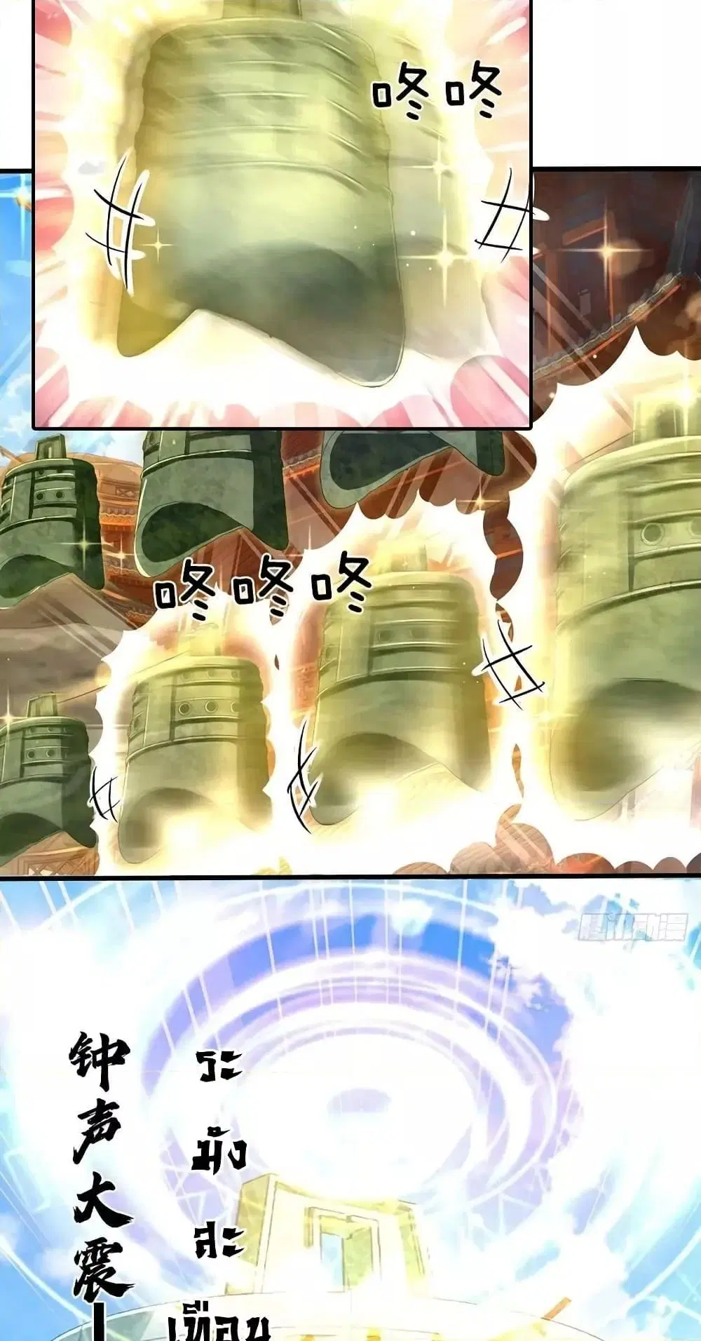 Opening to Supreme Dantian ตอนที่ 199 หน้า 19