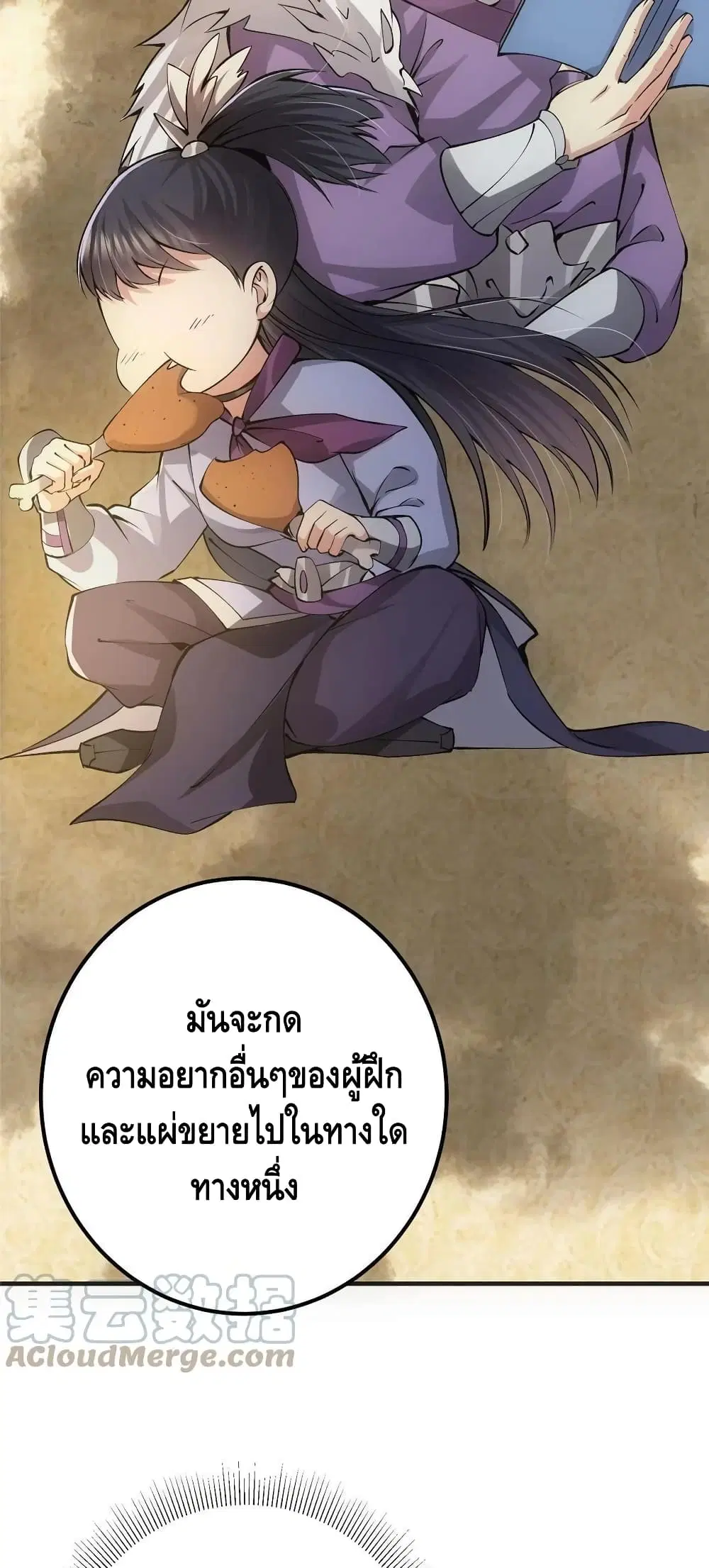 Keep A Low Profile ตอนที่ 79 หน้า 15