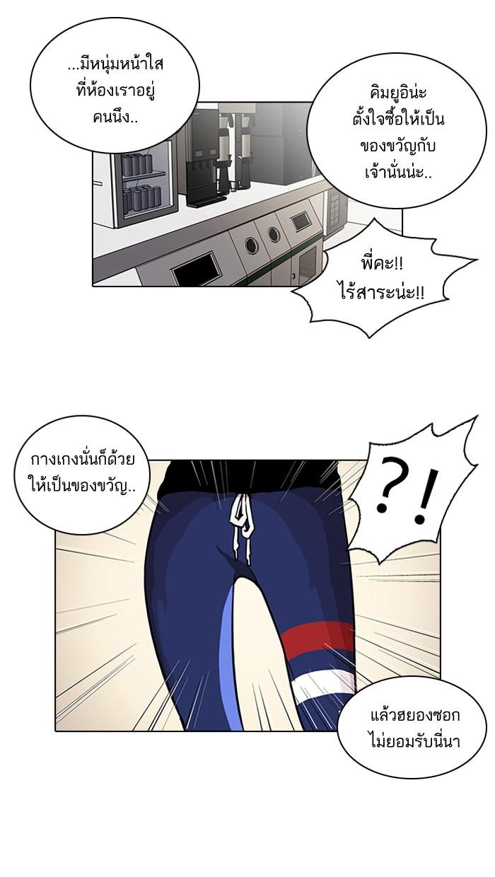 Lookism ตอนที่ 30 หน้า 31