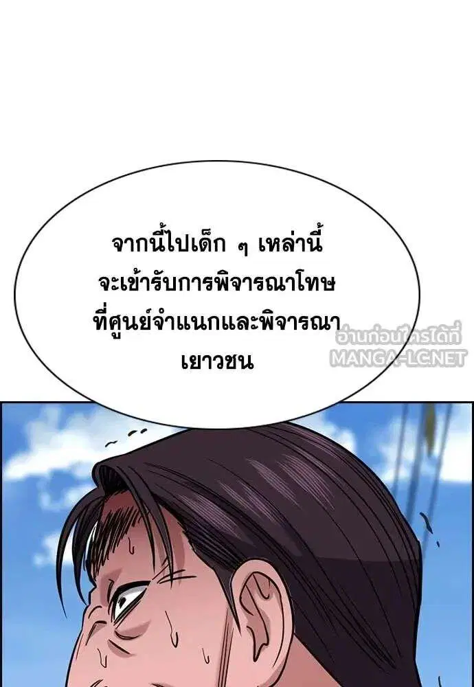True Education ตอนที่ 225 หน้า 122