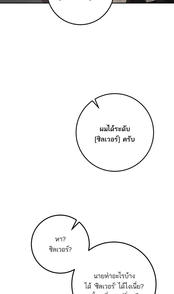 Return to Player ตอนที่ 44 หน้า 64