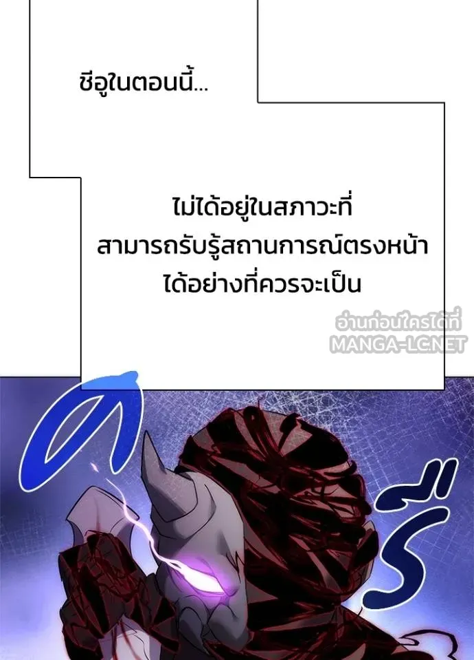 Night of the Ogre ตอนที่ 57 หน้า 16