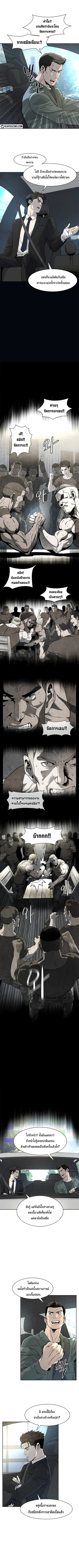 God of Blackfield ตอนที่ 22 หน้า 13