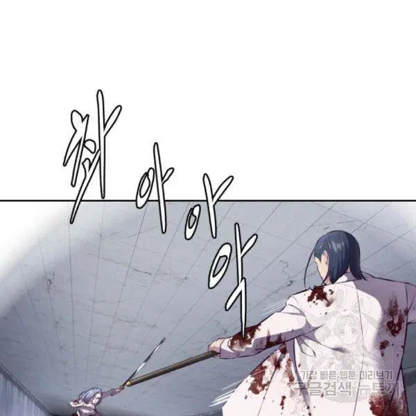 The Boy of Death ตอนที่ 144 หน้า 191