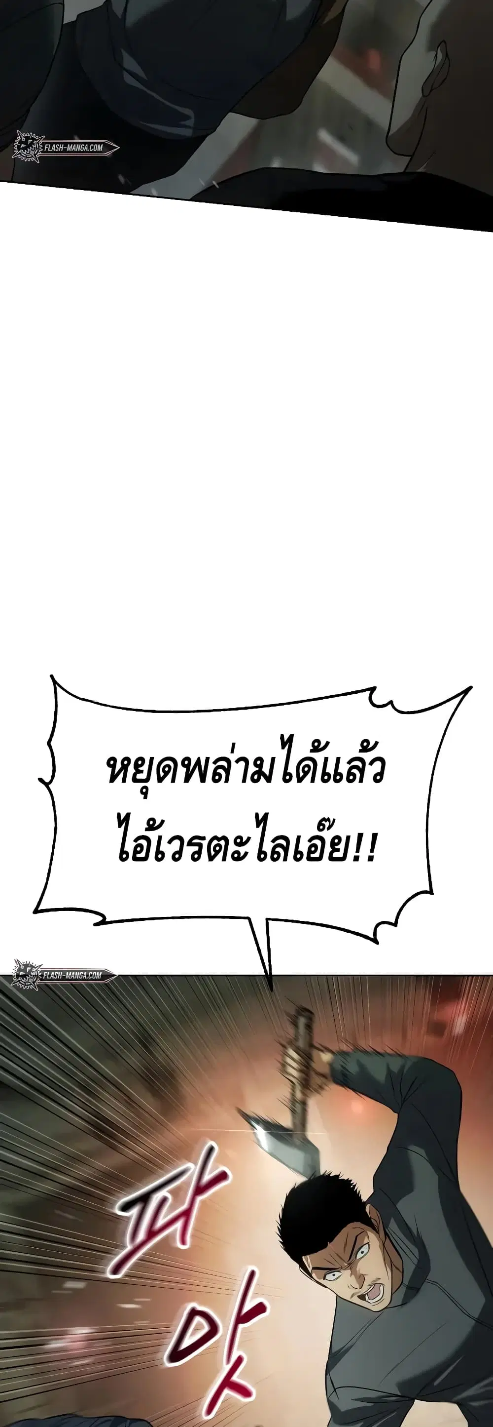 Baek XX ตอนที่ 28 หน้า 83