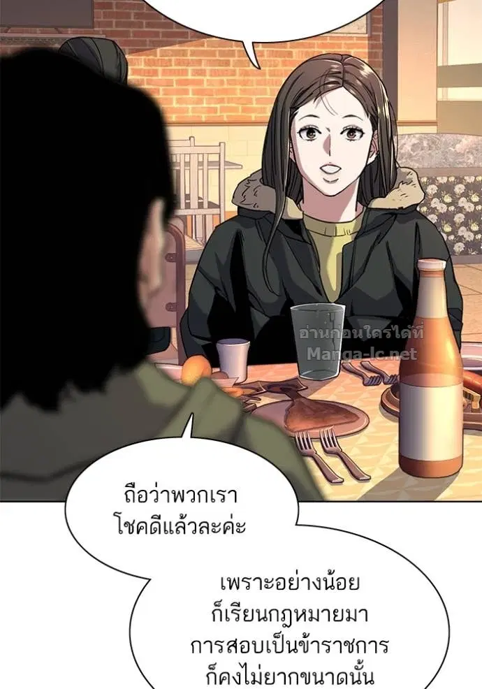 Reborn Rich ตอนที่ 45 หน้า 14