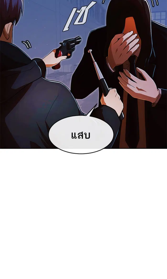 Random Chat ตอนที่ 174 หน้า 24