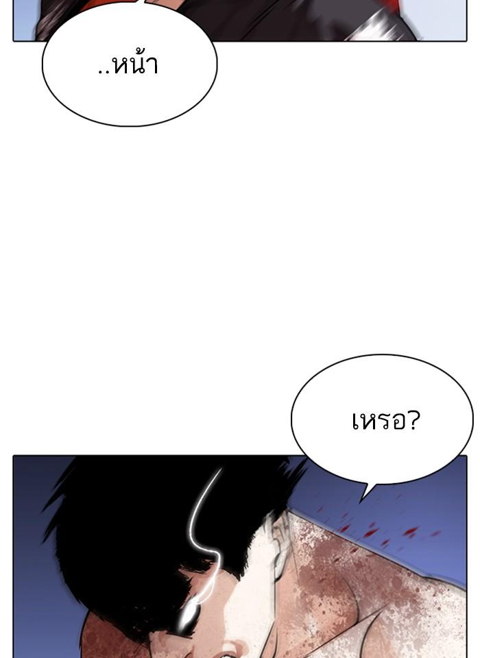 Lookism ตอนที่ 273 หน้า 33