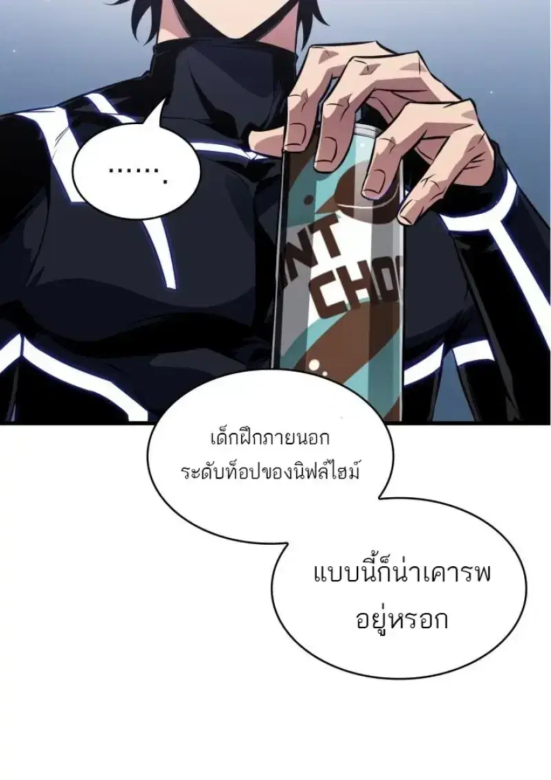 Pick Me Up ตอนที่ 188 หน้า 73