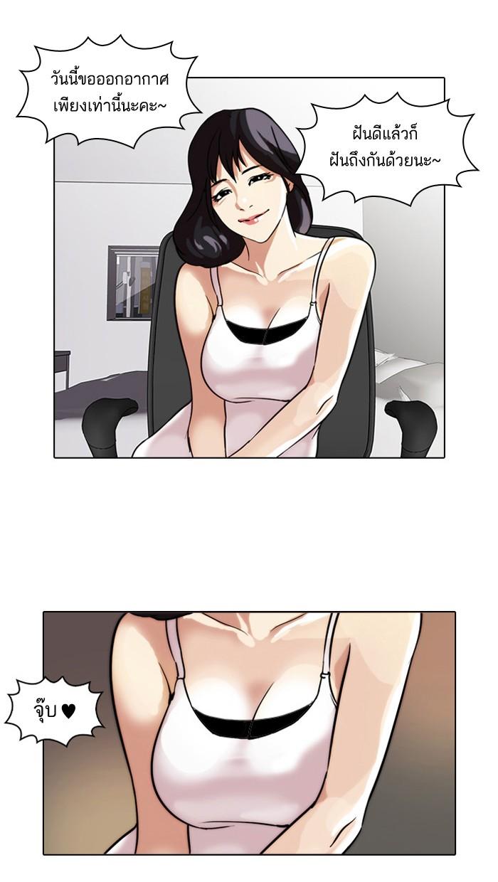 Lookism ตอนที่ 31 หน้า 47