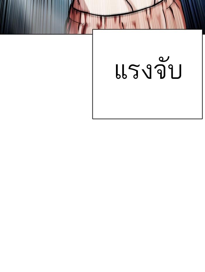 Lookism ตอนที่ 382 หน้า 62