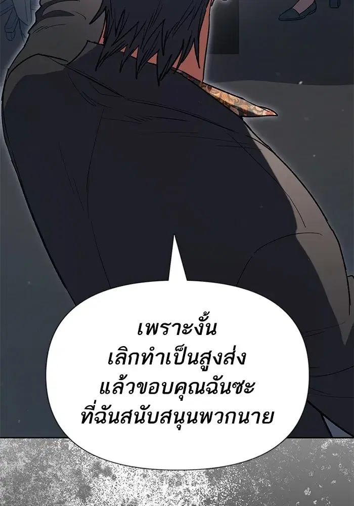 The S-Classes That I Raised (My S-Class Hunters) ตอนที่ 123 หน้า 25