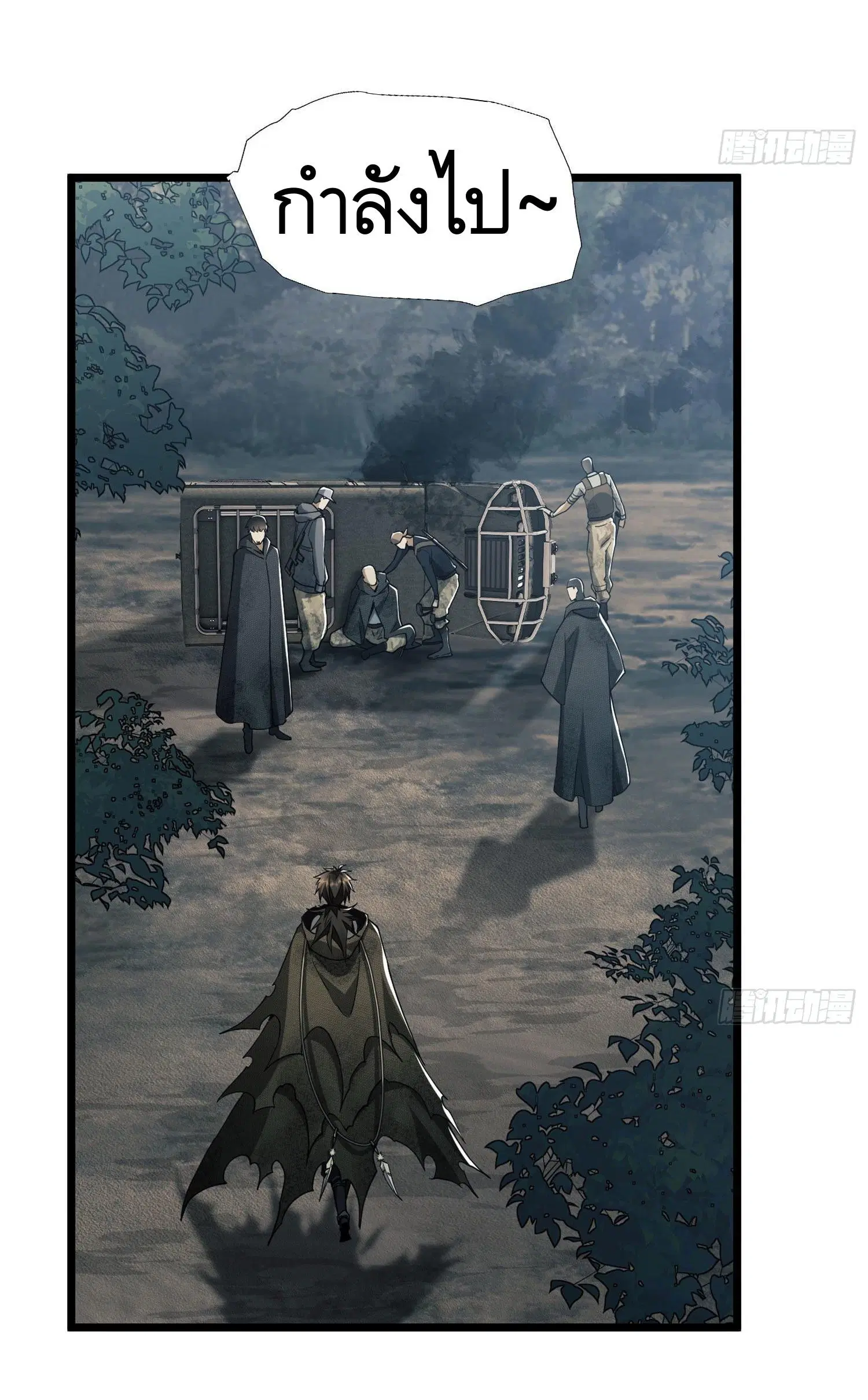 The First Order ตอนที่ 19 หน้า 40