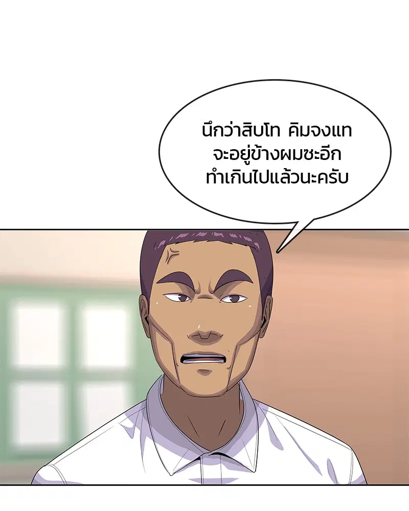 Kitchen Soldier ตอนที่ 145 หน้า 44