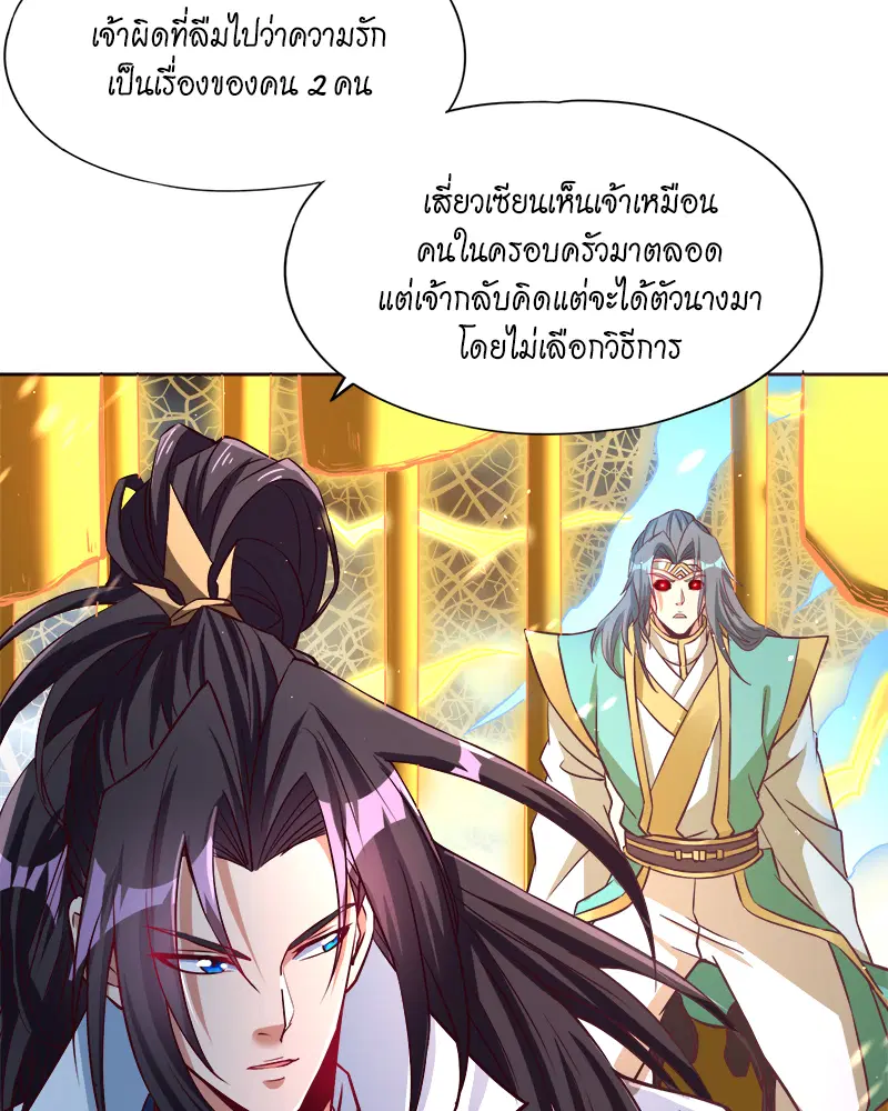 The Time of Rebirth ตอนที่ 182 หน้า 37