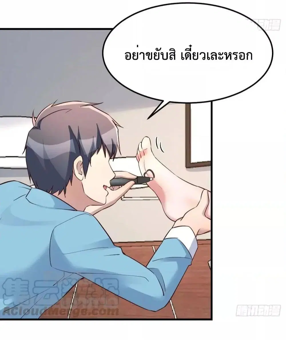 My Twin Girlfriends Loves Me So Much ตอนที่ 192 หน้า 5