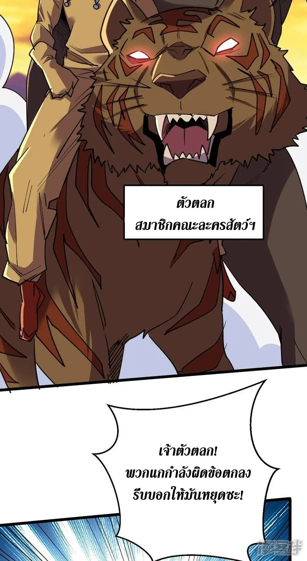 The Last Hero ตอนที่ 126 หน้า 15