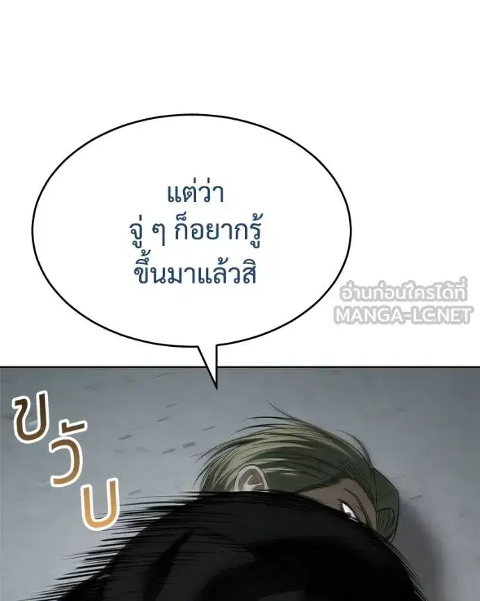 Baek XX ตอนที่ 121 หน้า 161