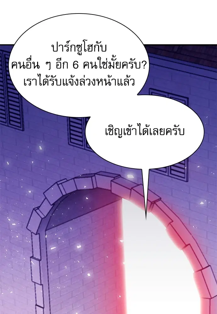 The Druid of Seoul Station ตอนที่ 157 หน้า 153