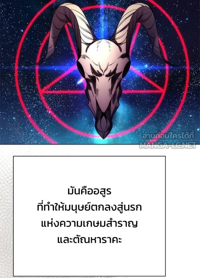 Night of the Ogre ตอนที่ 68 หน้า 83