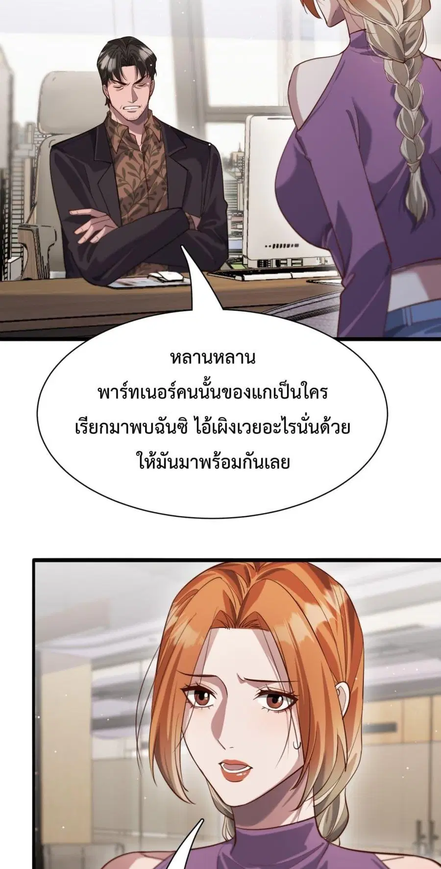 i’m stuck on the same day for a thousand years ตอนที่ 89 หน้า 30