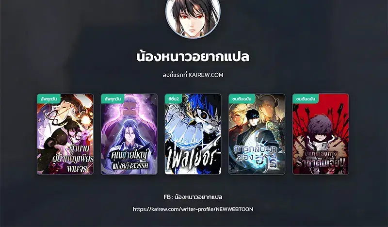 Heavenly Grand Archive’s Young Master ตอนที่ 160 หน้า 46