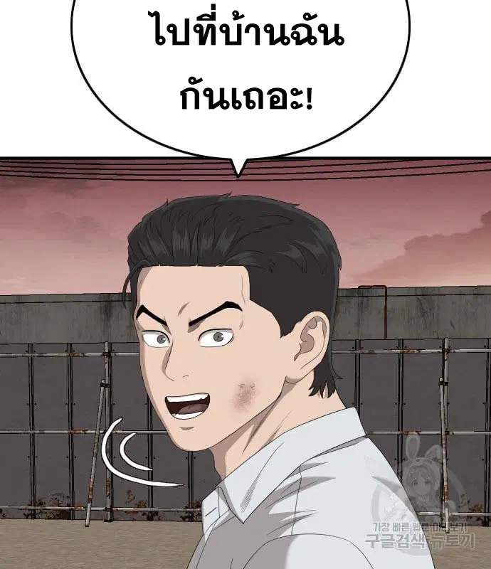 Bad Guy ตอนที่ 161 หน้า 91
