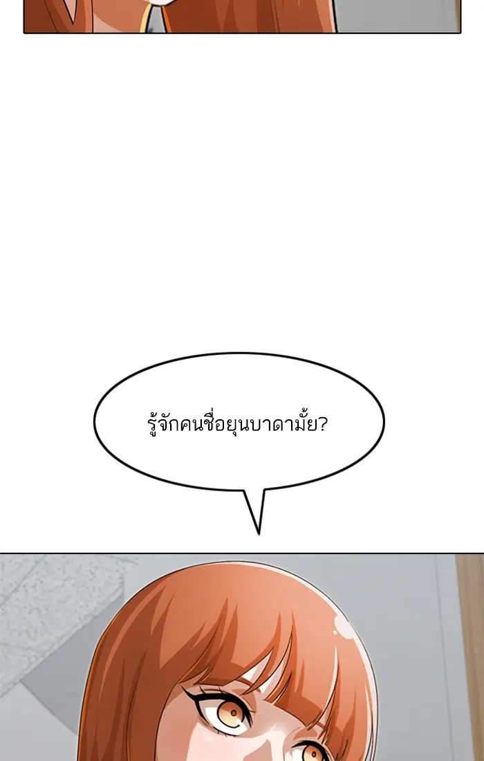 Random Chat ตอนที่ 142 หน้า 5
