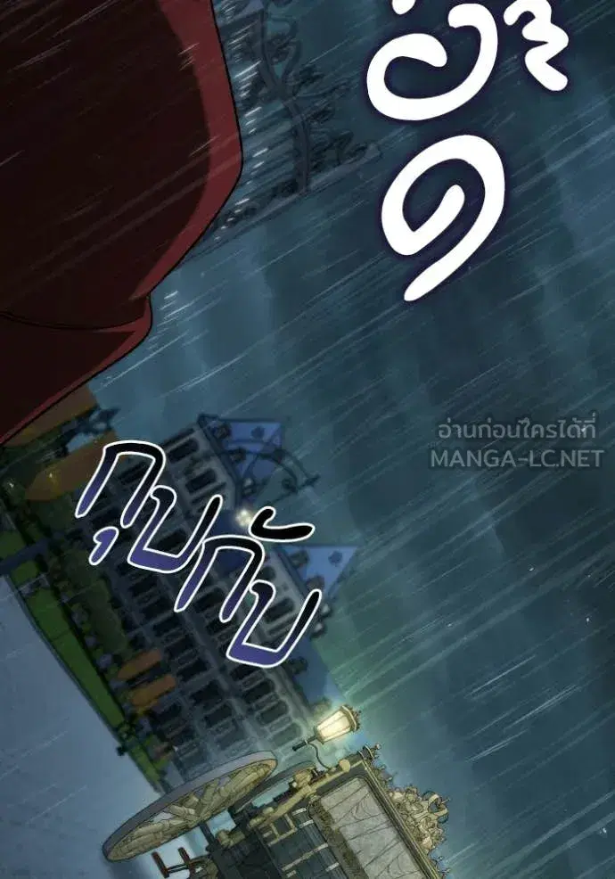 I Am the Queen in This Life ตอนที่ 183 หน้า 21