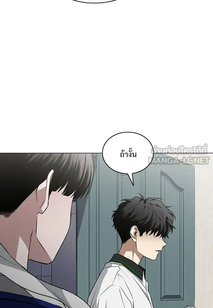 JAKDU ตอนที่ 91 หน้า 54