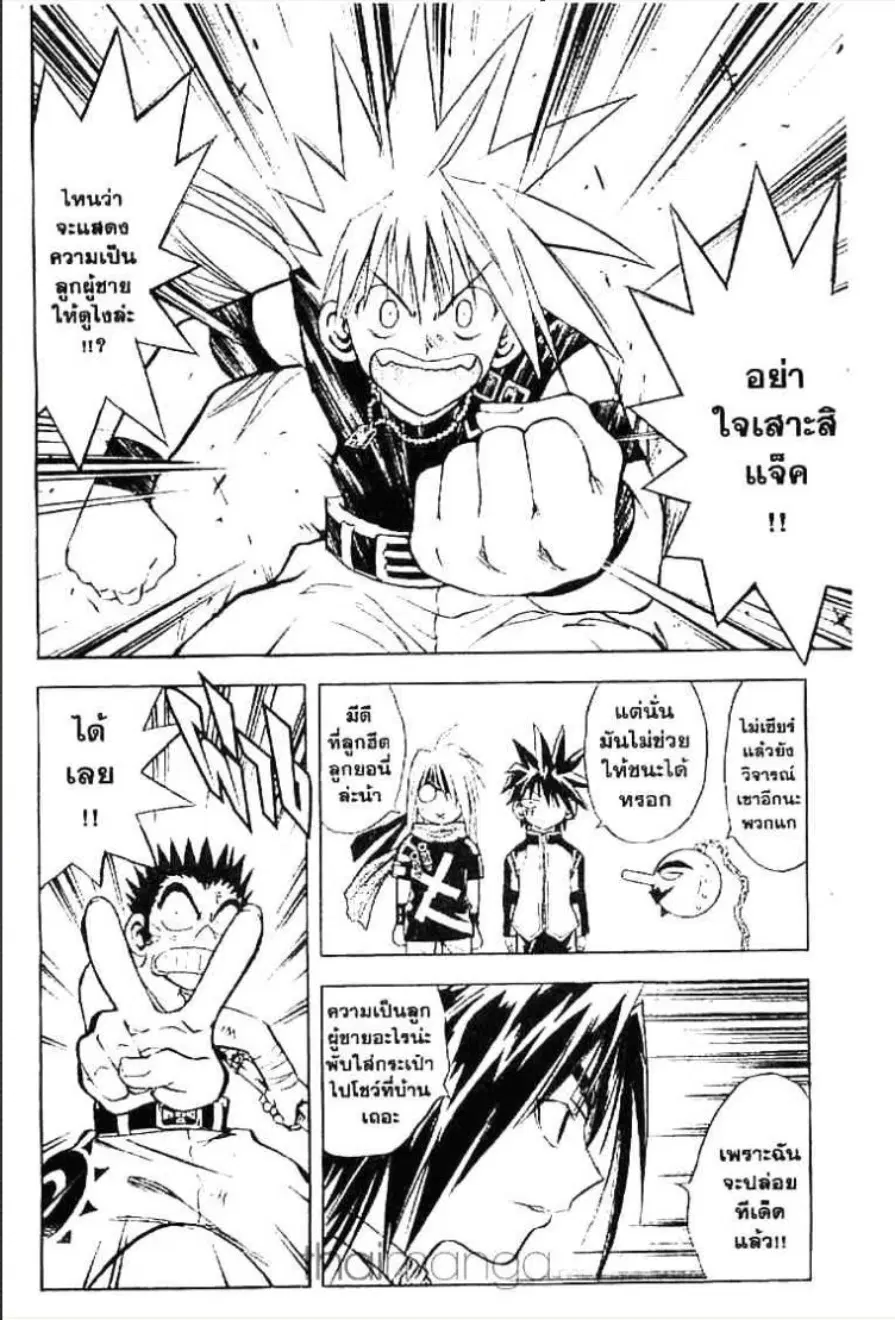 MÄR ตอนที่ 100 หน้า 12