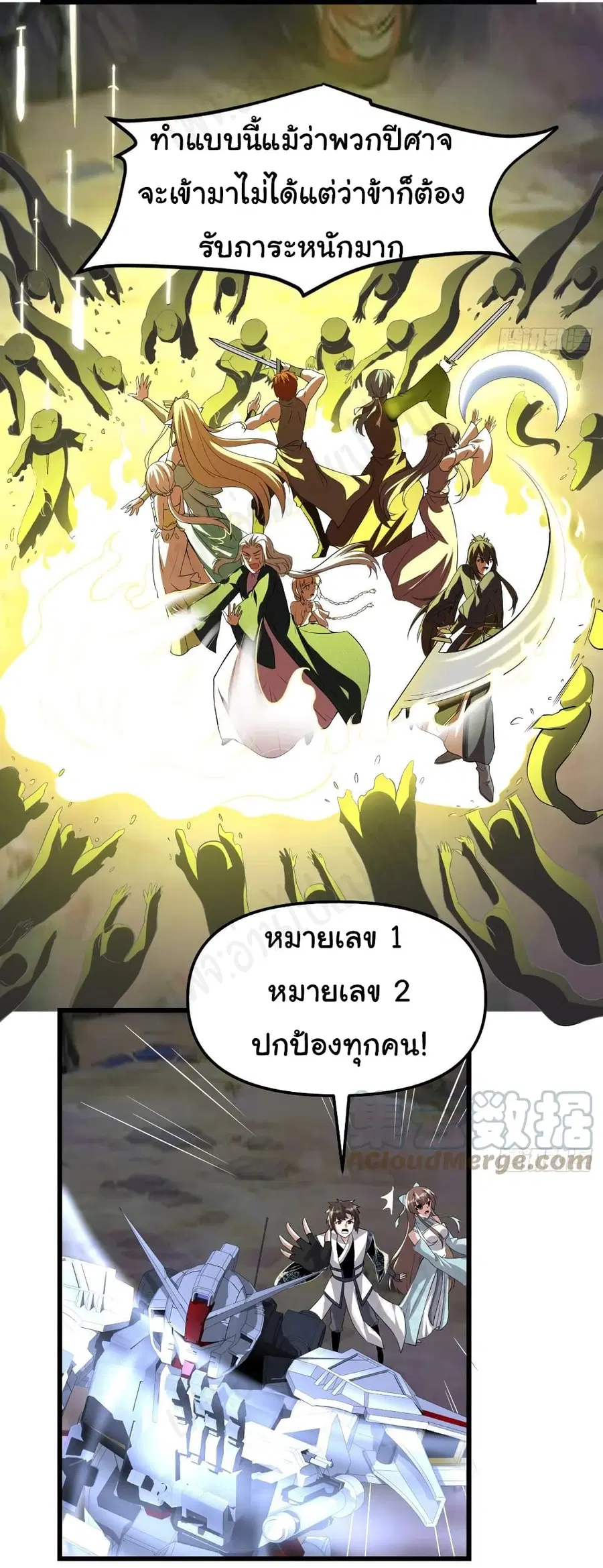I might be A Fake Fairy ตอนที่ 214 หน้า 6