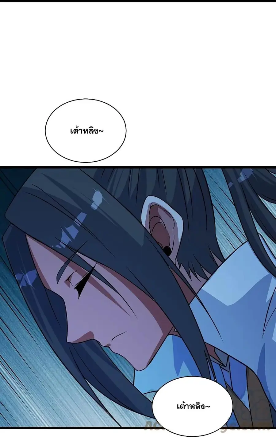 Matchless Emperor ตอนที่ 267 หน้า 26