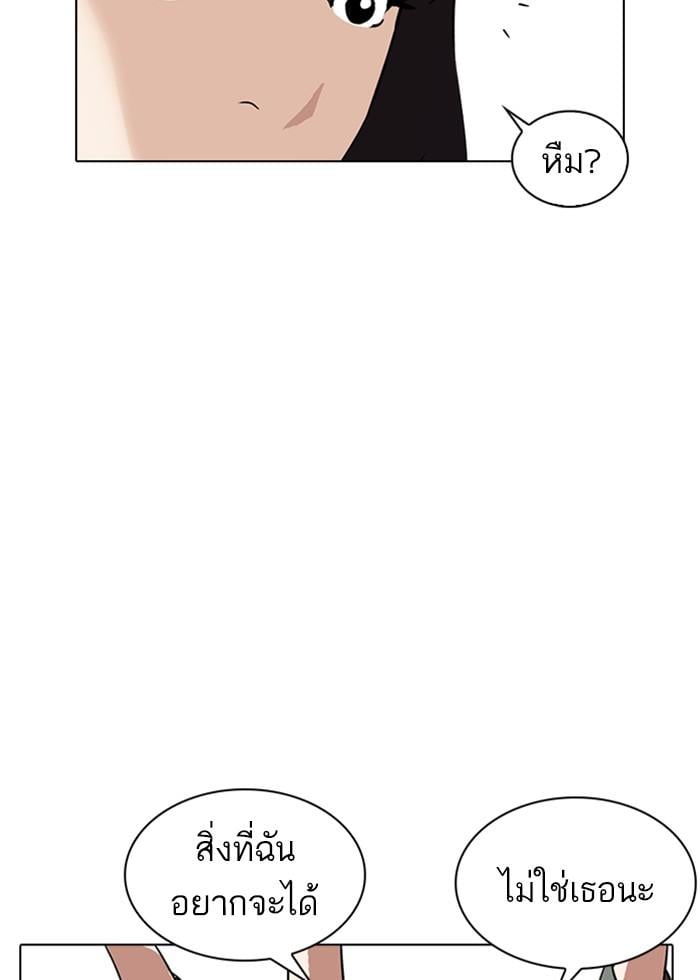Lookism ตอนที่ 236 หน้า 101