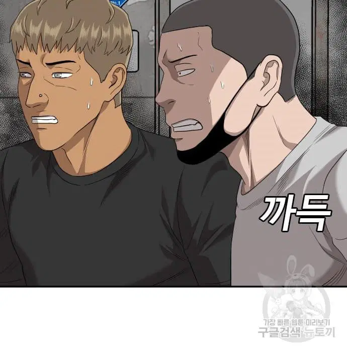 Bad Guy ตอนที่ 139 หน้า 106