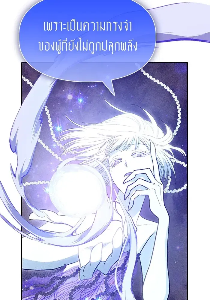 The S-Classes That I Raised (My S-Class Hunters) ตอนที่ 137 หน้า 23