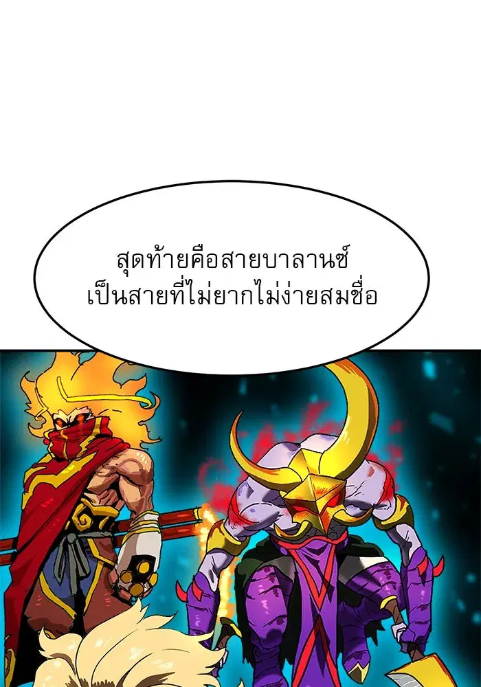 Double Click ตอนที่ 88 หน้า 82