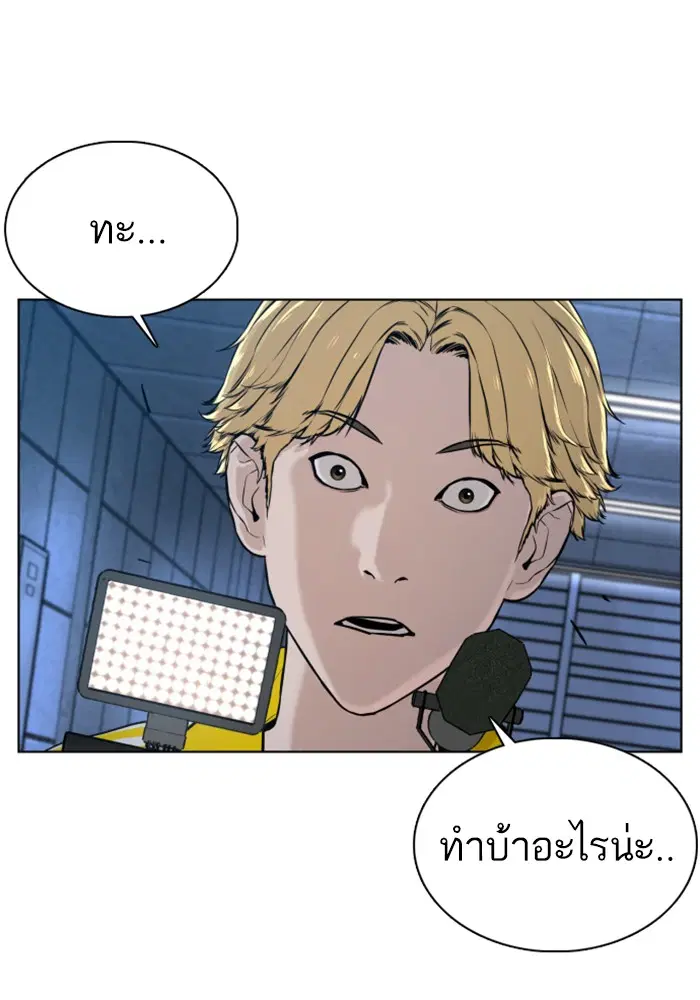 How to Fight ตอนที่ 72 หน้า 111