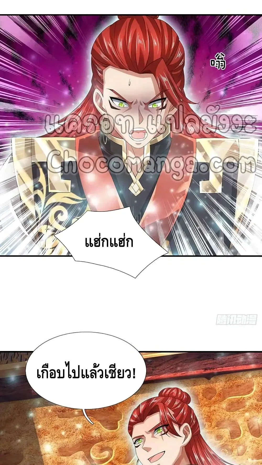 Opening to Supreme Dantian ตอนที่ 138 หน้า 50