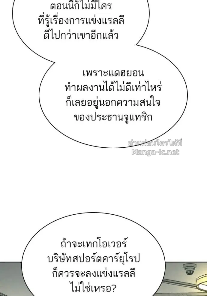 Reborn Rich ตอนที่ 170 หน้า 33