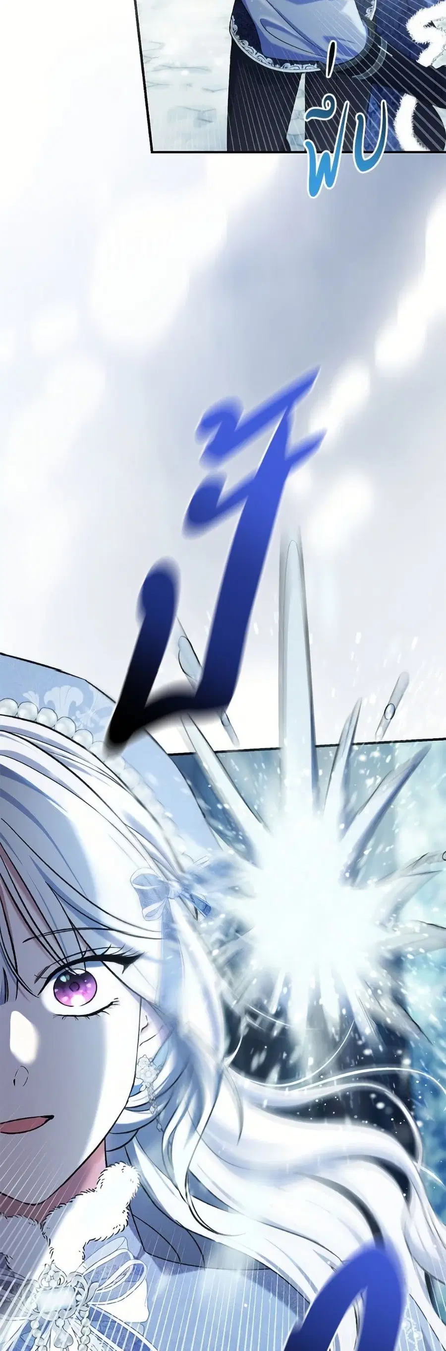The Villain’s Match Is Too Perfect – คู่ดูตัวของนางร้ายเพอร์เฟกต์เกินไป ตอนที่ 90 หน้า 19