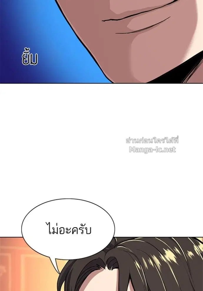 Reborn Rich ตอนที่ 37 หน้า 104