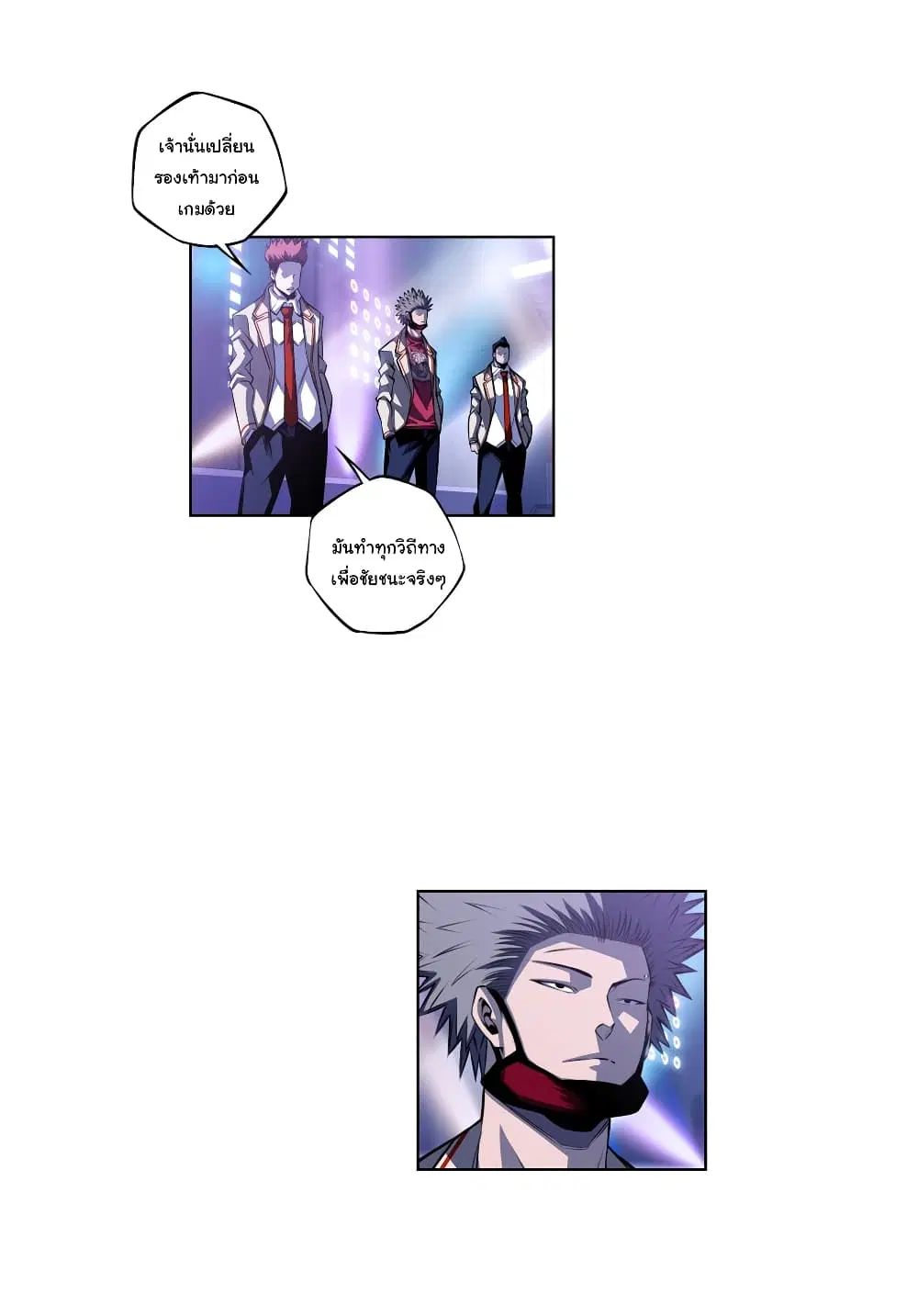 SuperNova ตอนที่ 142 หน้า 25