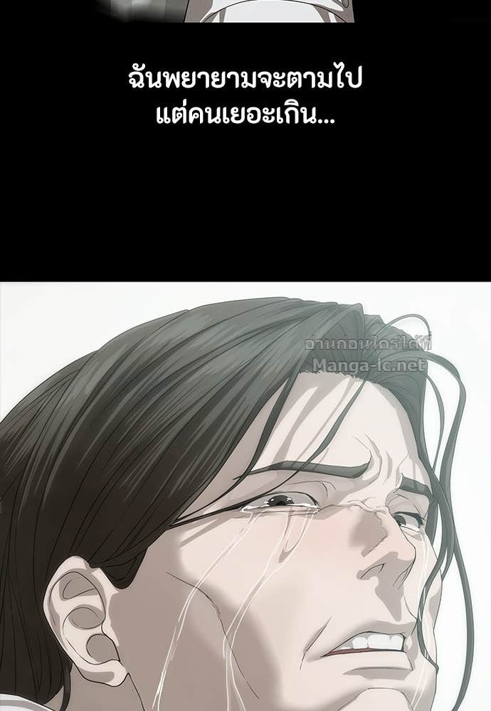 Special Civil Servant กองกำลังพิเศษหมอกสีเหลือง ตอนที่ 67 หน้า 10