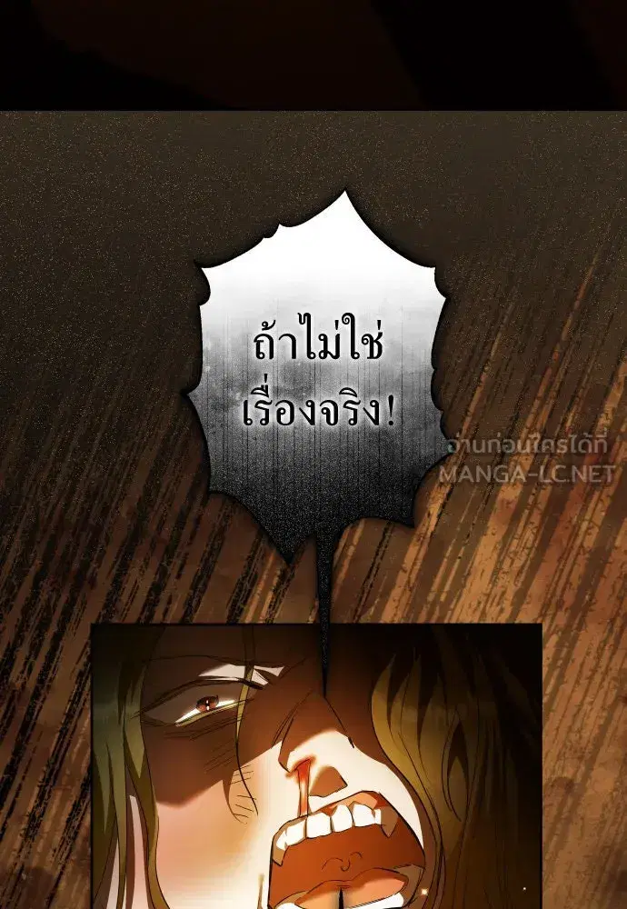 Your Throne ตอนที่ 242 หน้า 9