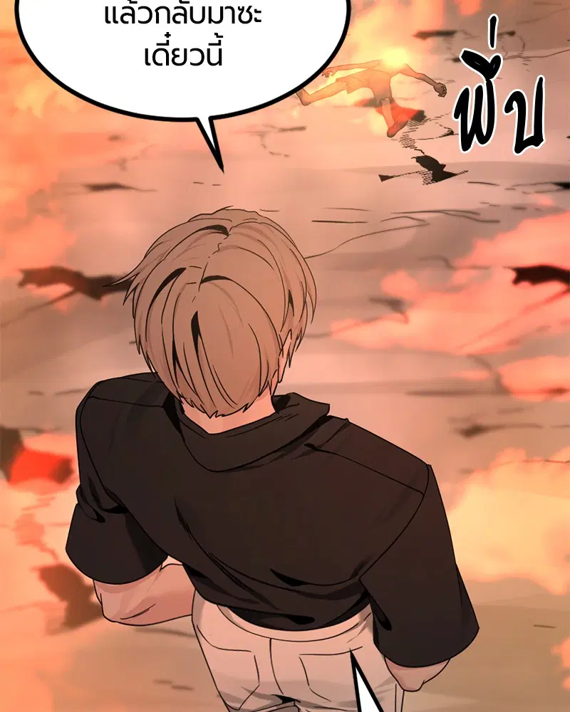 HERO KILLER ตอนที่ 86 หน้า 50