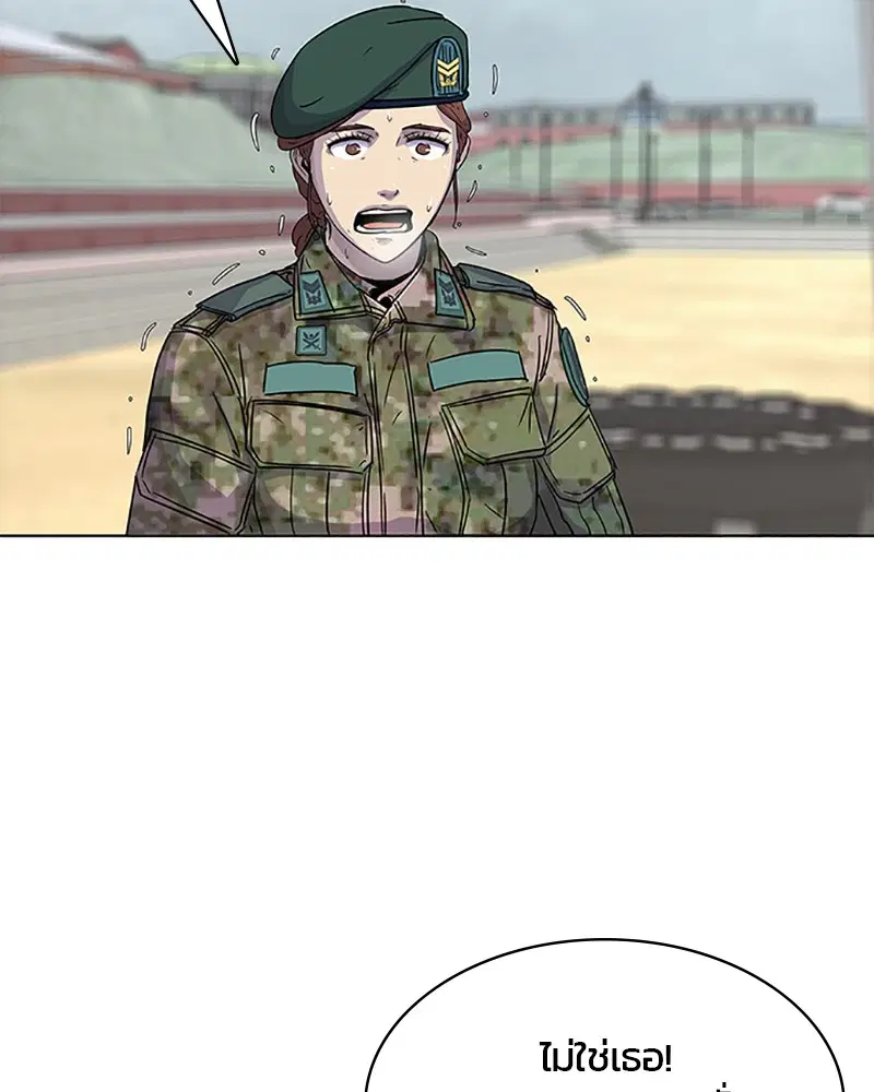 Kitchen Soldier ตอนที่ 62 หน้า 8