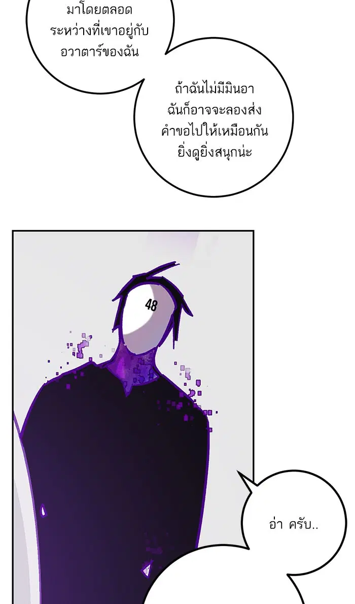 Return to Player ตอนที่ 29 หน้า 72